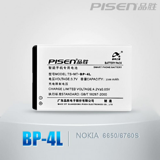 Batteria ricambio Nokia BP-4L